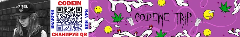 Кодеин напиток Lean (лин)  Козельск 
